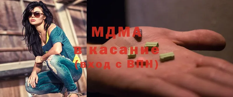 МДМА Molly  Вихоревка 